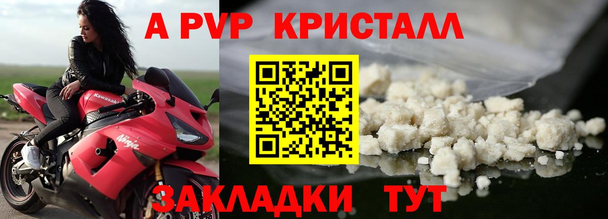 Alfa_PVP Соль  Бахчисарай  Alpha PVP Crystall  сколько стоит  А ПВП мука 