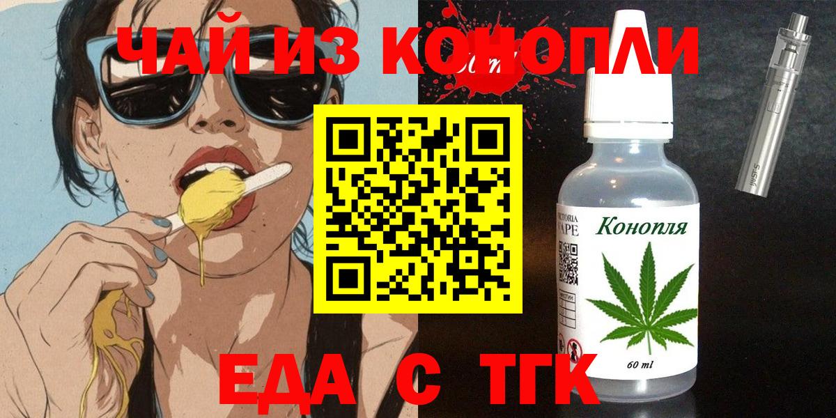 Бахчисарай  Печенье с ТГК конопля  Вход с VPN 