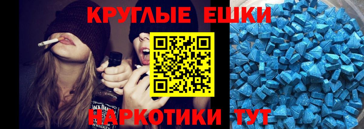 ЭКСТАЗИ ешки Бахчисарай