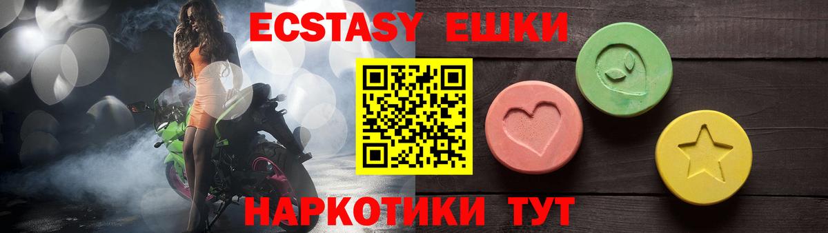 ЭКСТАЗИ  Ecstasy MDMA  это как зайти  Бахчисарай  hydra tor  ЭКСТАЗИ TESLA  Вход с VPN 