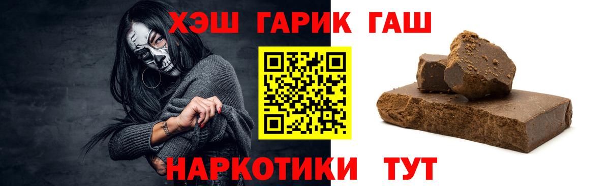 ГАШ VHQ  Бахчисарай  ГАШИШ  ГАШ VHQ 