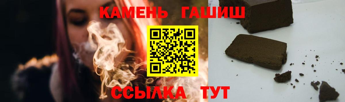 ГАШИШ 40% ТГК  ГАШ  Бахчисарай  Гашиш индика сатива  Вход с VPN 