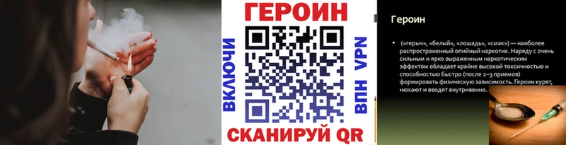 ГЕРОИН Афган  как найти закладки  Бахчисарай 