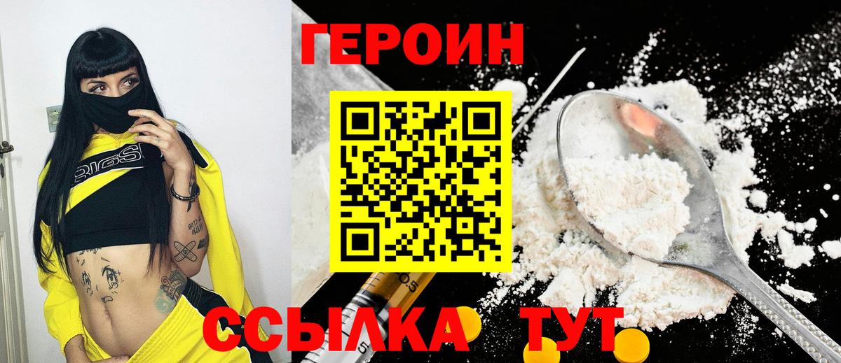 Героин  Бахчисарай  Героин Афган 