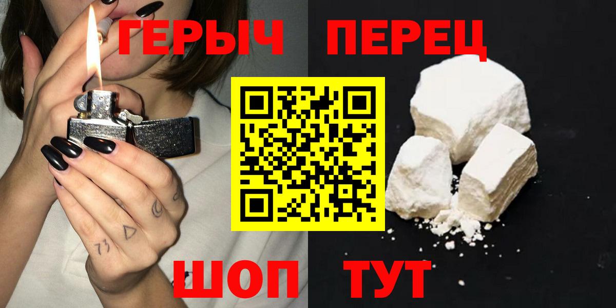ГЕРОИН хмурый Бахчисарай
