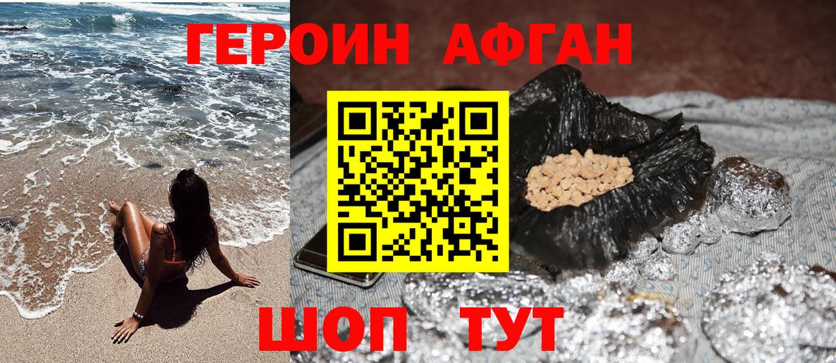 Героин  ГЕРОИН белый  Вход с VPN  Бахчисарай 