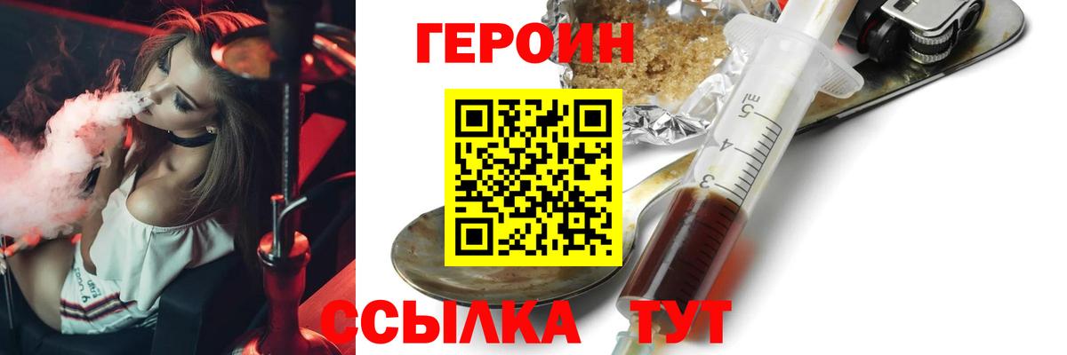 ГЕРОИН хмурый Бахчисарай