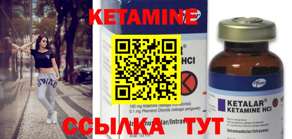 Кетамин ketamine  Вход с VPN  Кетамин VHQ  Бахчисарай 