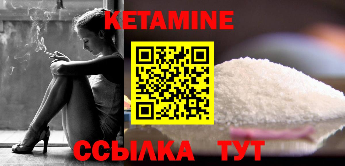 Кетамин ketamine Бахчисарай