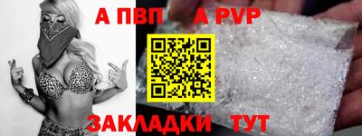 apvp Аргун