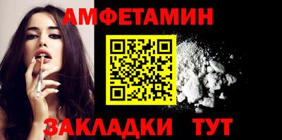 стафф Апшеронск