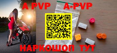 а пвп мука Апрелевка