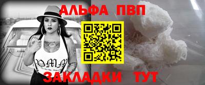 стафф Апшеронск
