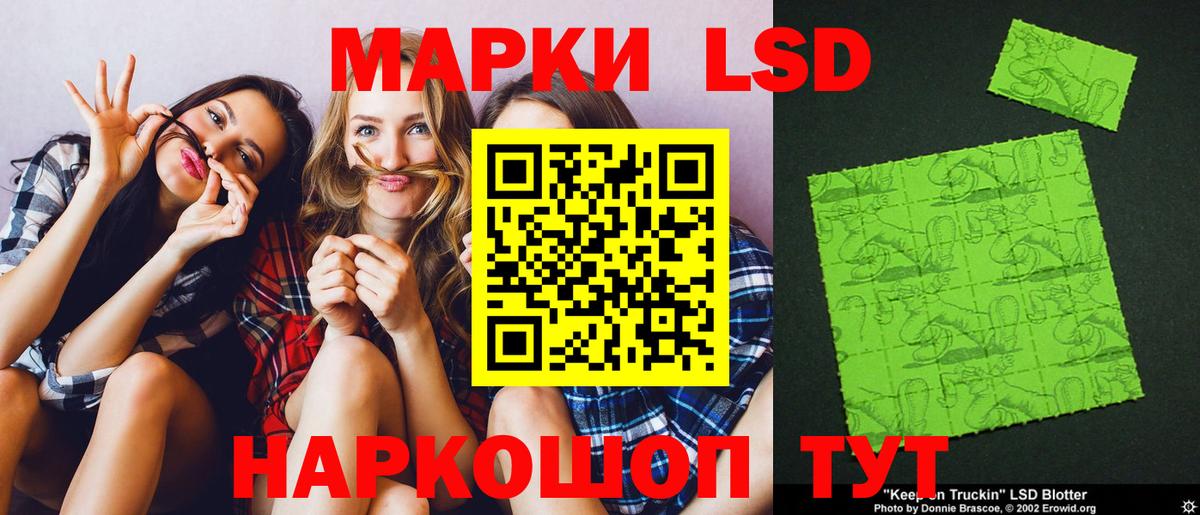 LSD-25 экстази ecstasy  ЛСД экстази кислота  Лсд 25 экстази  Бахчисарай 