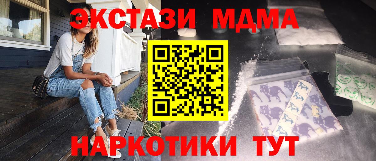 МДМА Molly Бахчисарай