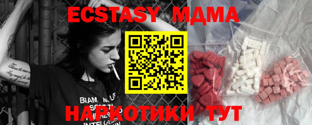 MDMA Molly  MDMA VHQ  Вход с VPN  MDMA  Бахчисарай 