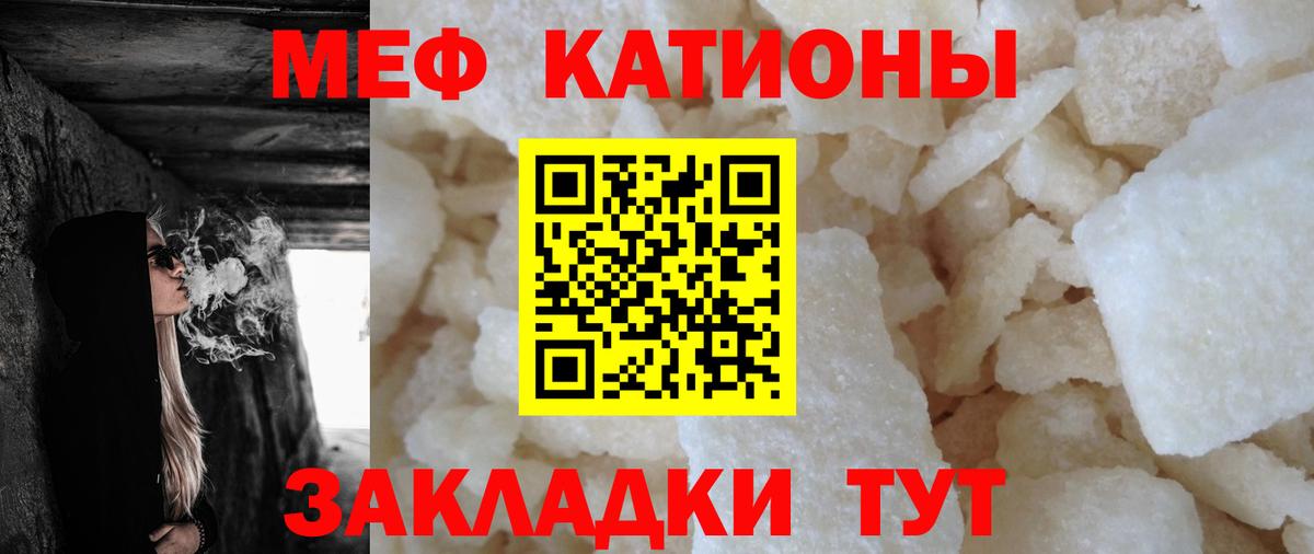 Меф VHQ  Мефедрон 4 MMC  Бахчисарай 