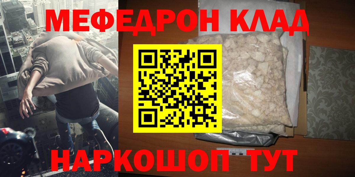 Меф  МЕФ VHQ  Вход с VPN  OMG маркетплейс  Бахчисарай 