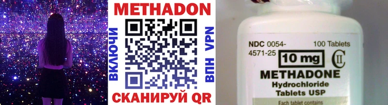 МЕТАДОН methadone  продажа наркотиков  Бахчисарай 