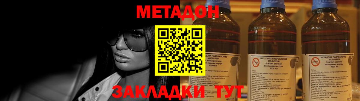 Бахчисарай  МЕТАДОН кристалл  Вход с VPN  omg ССЫЛКА  Метадон мёд 