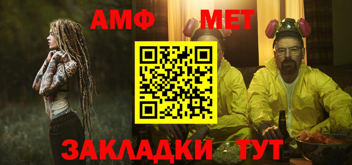Метамфетамин мет Бахчисарай
