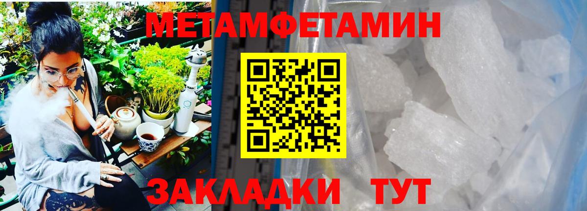 МЕТАМФЕТАМИН витя  Вход с VPN  Бахчисарай 
