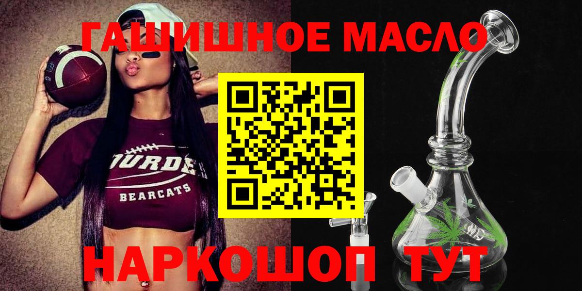 Дистиллят ТГК гашишное масло  Бахчисарай  ТГК концентрат 