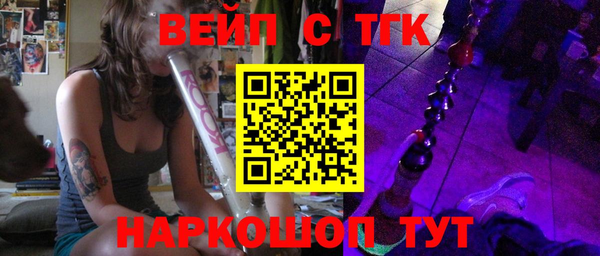 Бахчисарай  Дистиллят ТГК THC oil  Вход с VPN 